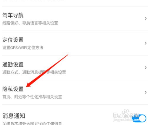腾讯地图APP个人信息怎么查阅