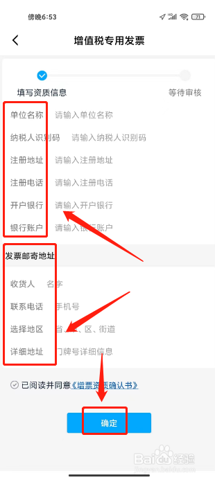 华硕商场在哪里提交增值税专用发票