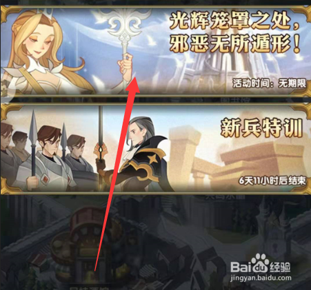 剑与远征卡池单抽券怎么获得