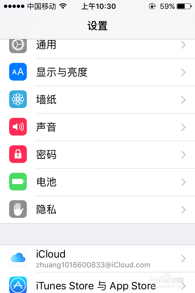 苹果手机怎么换壁纸