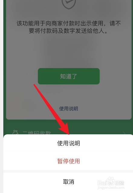 微信收付款新规定