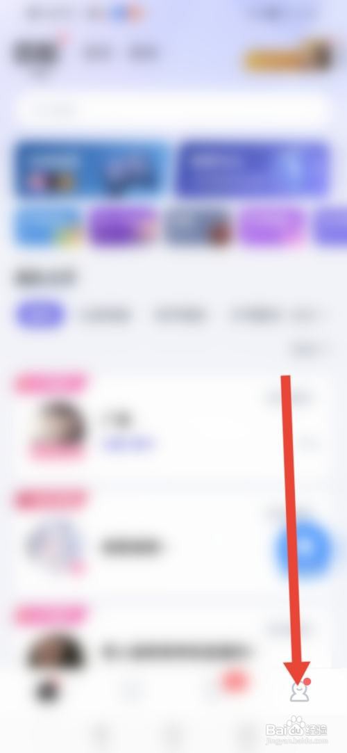 欢游如何隐藏城市标签