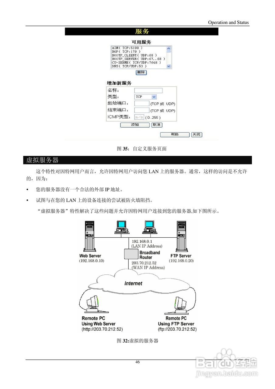 Introduction IP505LM+ 多功能宽带路由器说明书:[5]