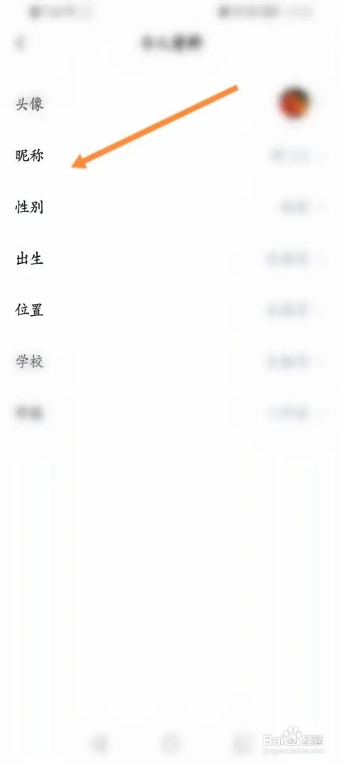百词斩APP在哪里修改昵称