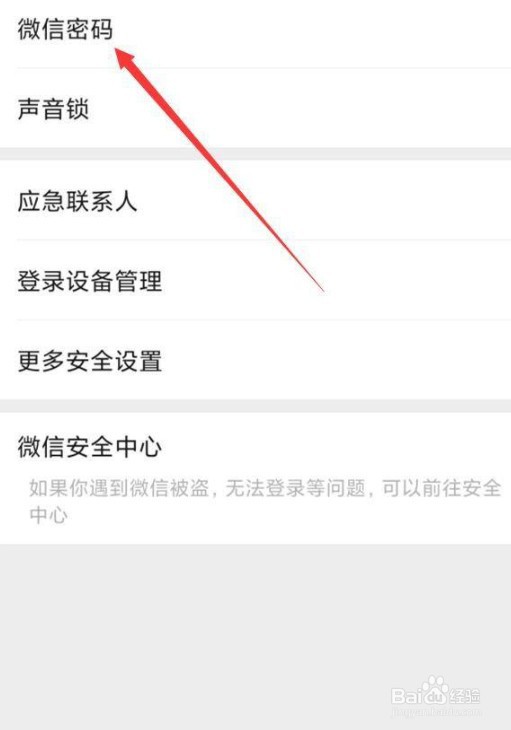 忘了原微信密码怎么办