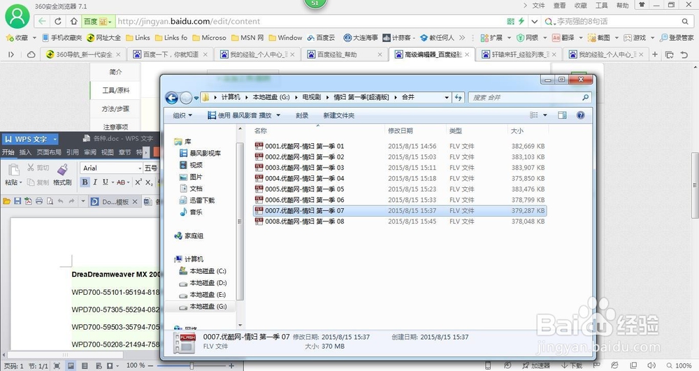 Win7中的一些豪华快捷键功能