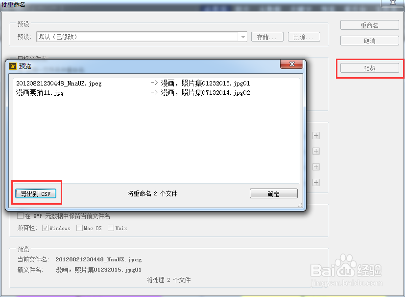Adobe--Bridge cs6 使用攻略：[5]批重命名