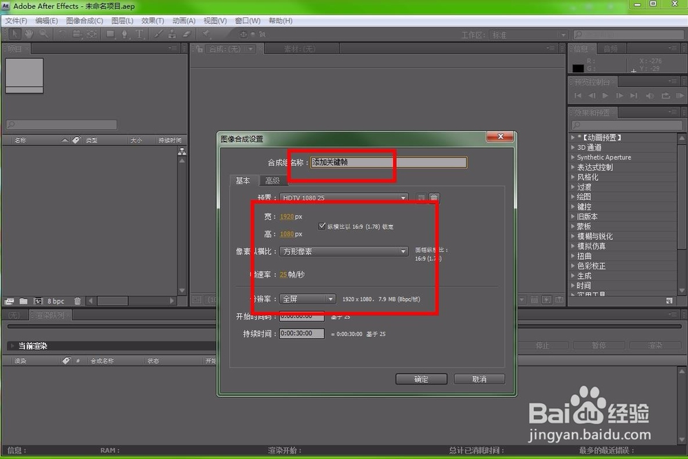 ae如何给视频素材添加关键帧