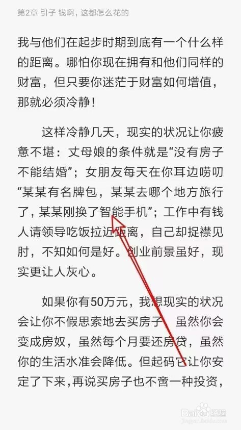 QQ阅读怎么开启全屏阅读模式