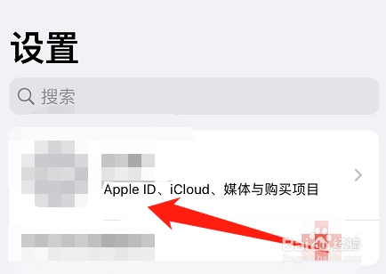 怎么将其他手机设备从id帐户中移除