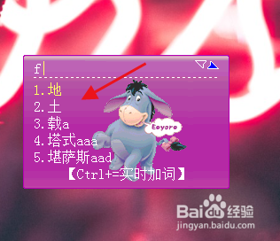 极点五笔如何设置符号单个输入/横排竖排界面