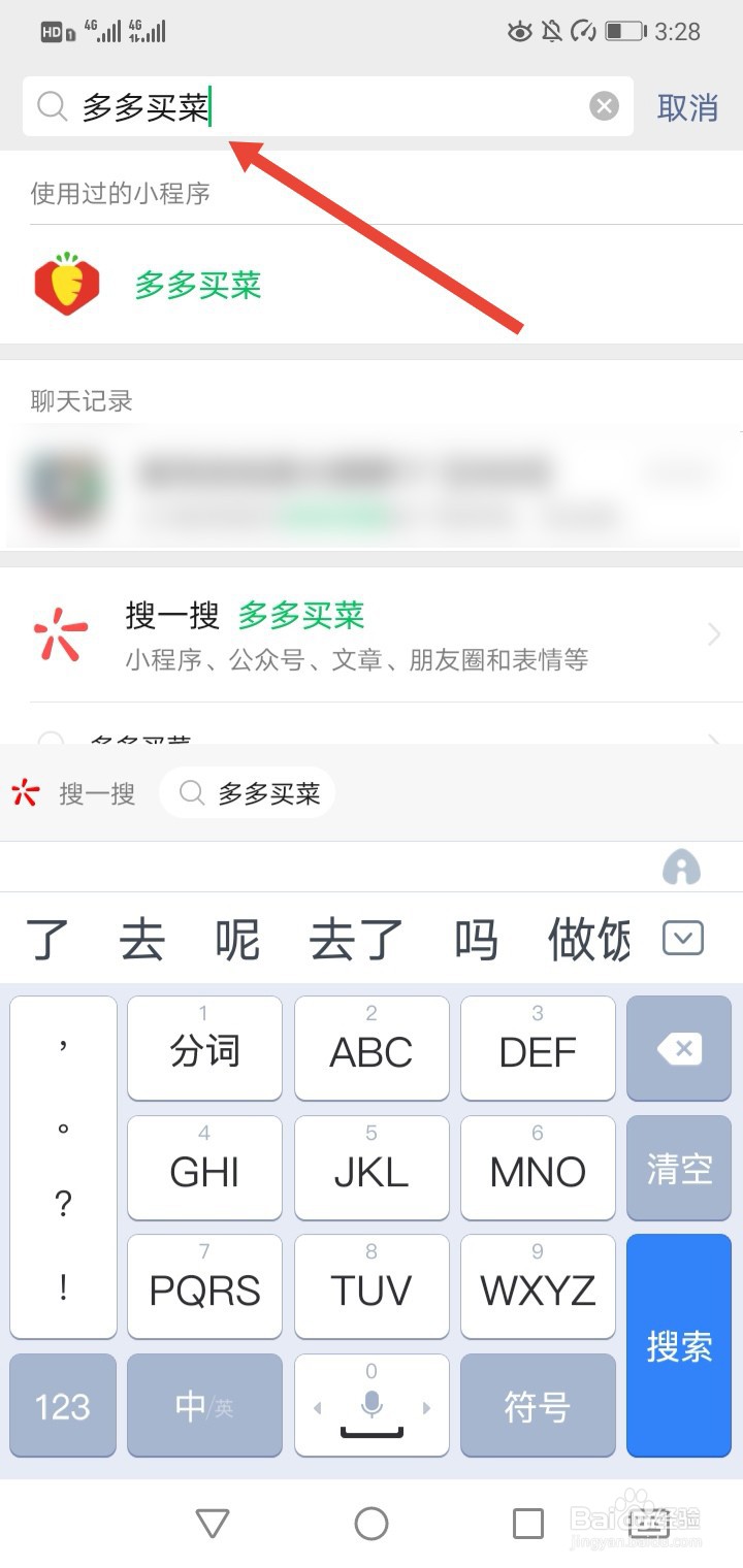 多多买菜推广码怎么获取