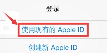 iphone6s如何更换apple id账号