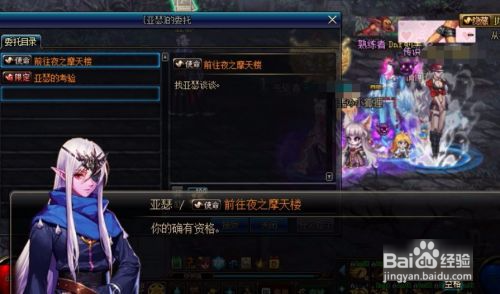 夜之摩天楼任务怎么开