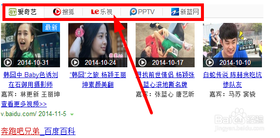 奔跑吧兄弟高清在线直播观看方法