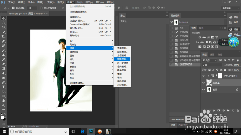 PS中如何加制作影子效果