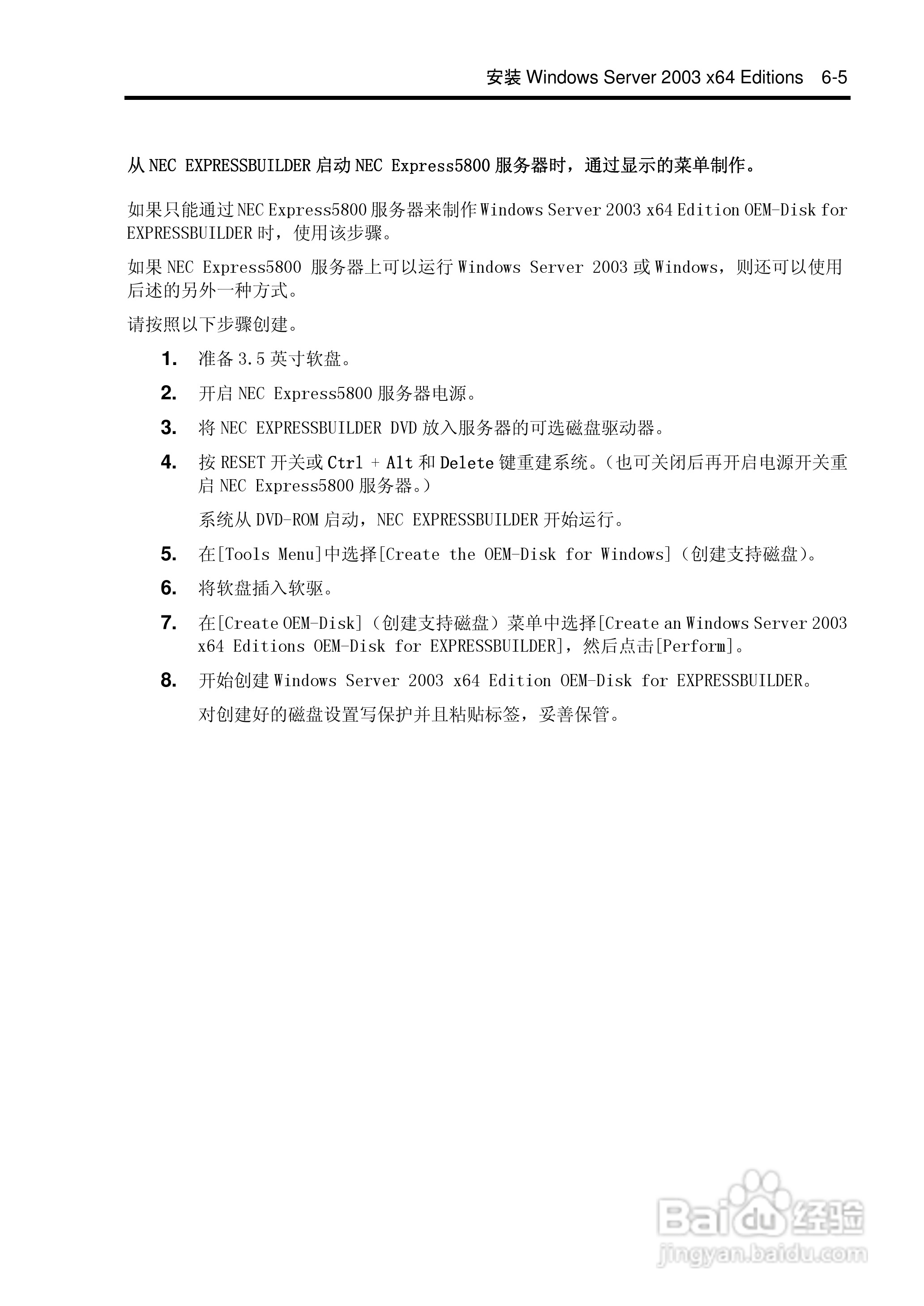 NEC N8100-1575F服务器用户手册:[18]