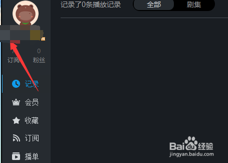 优酷激活码怎么使用