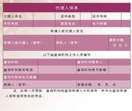 个人信用信息出现错误时怎么办?