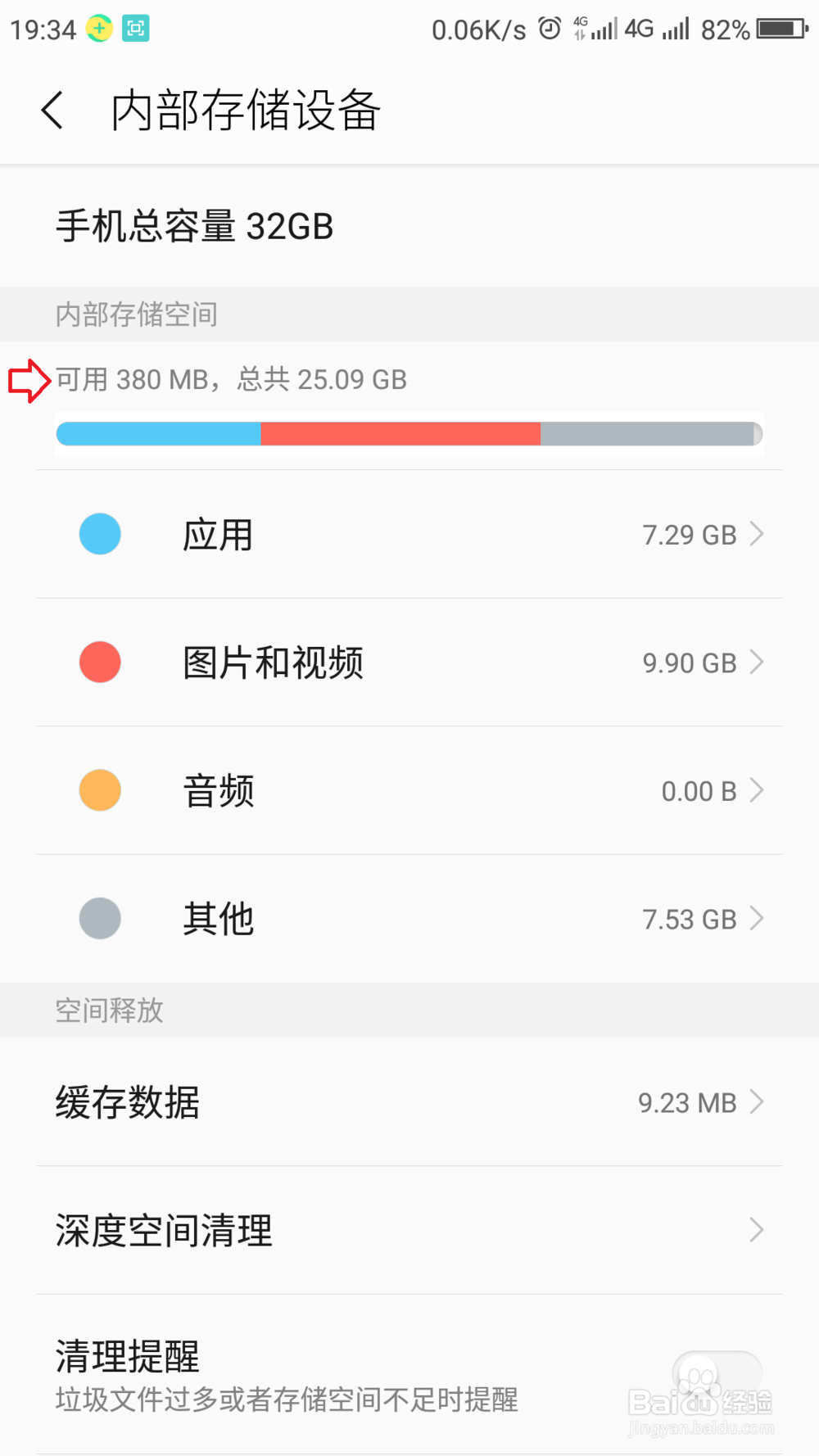 微信老是自动退出怎么办