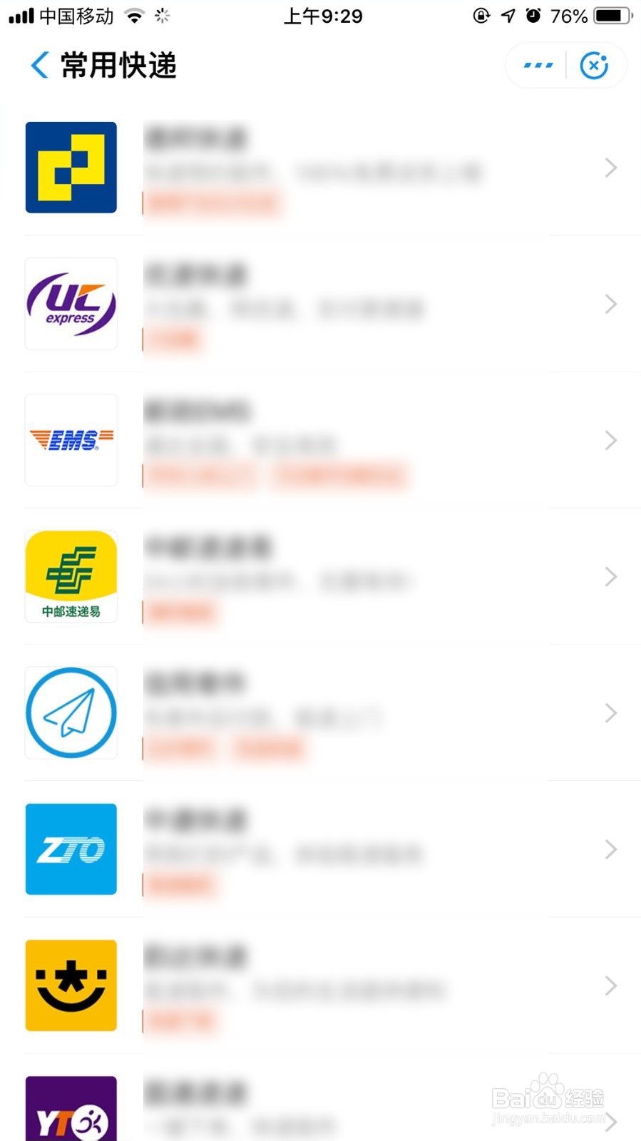 如何通过手机查询快递和发快递