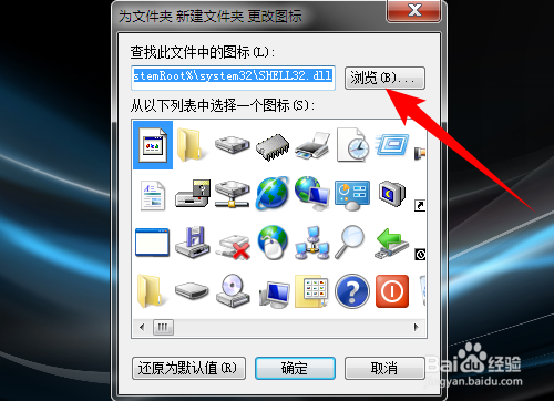 怎样更改电脑文件夹或软件快捷方式的默认图标