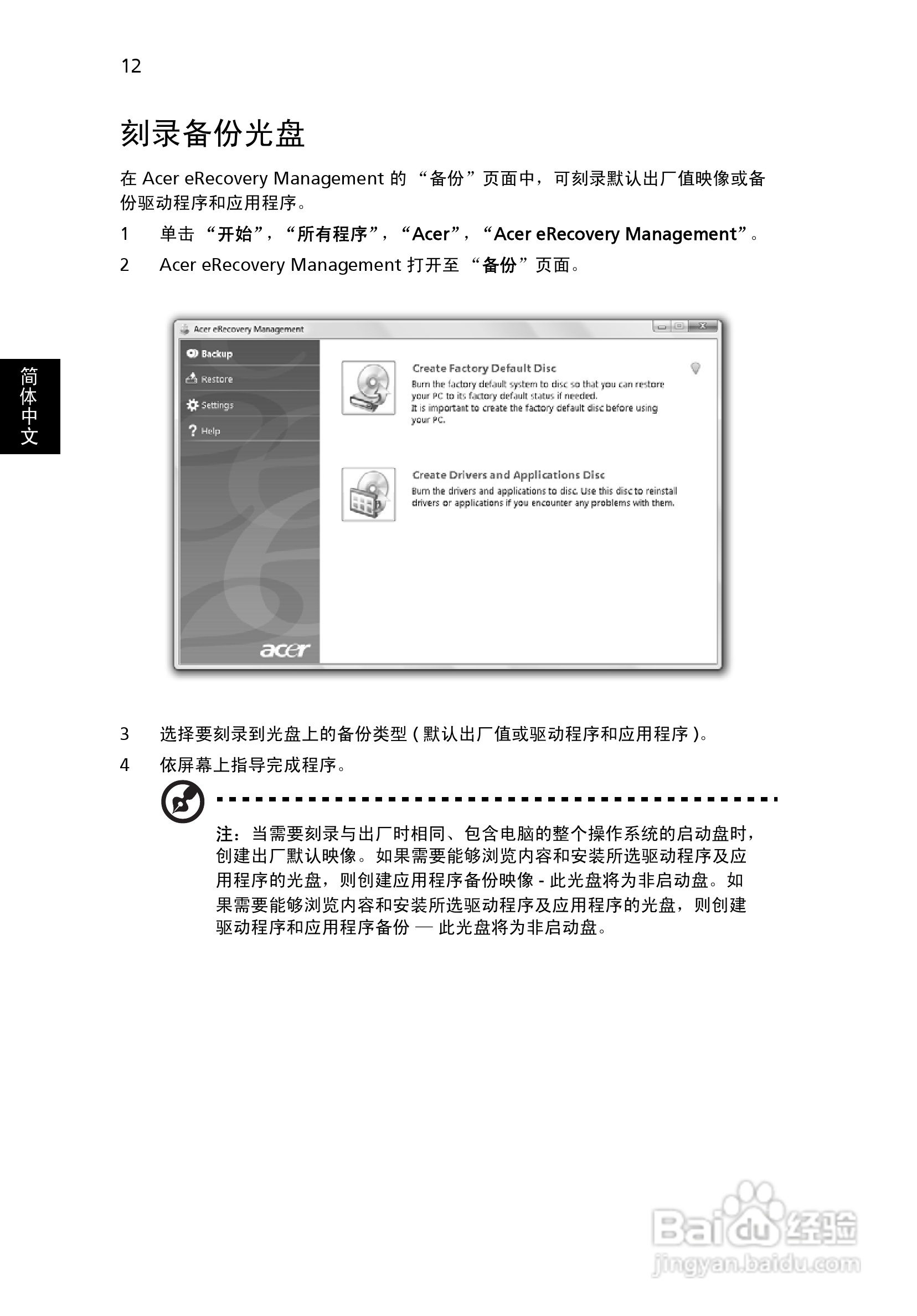 ACER宏基Aspire 1500笔记本说明书:[3]