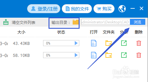 PDF转CAD要如何进行转换?