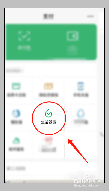 怎么用手机充值ETC?