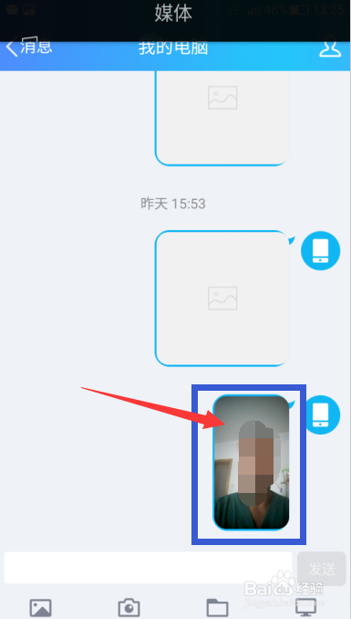 怎样通过QQ把手机里的图片传到电脑