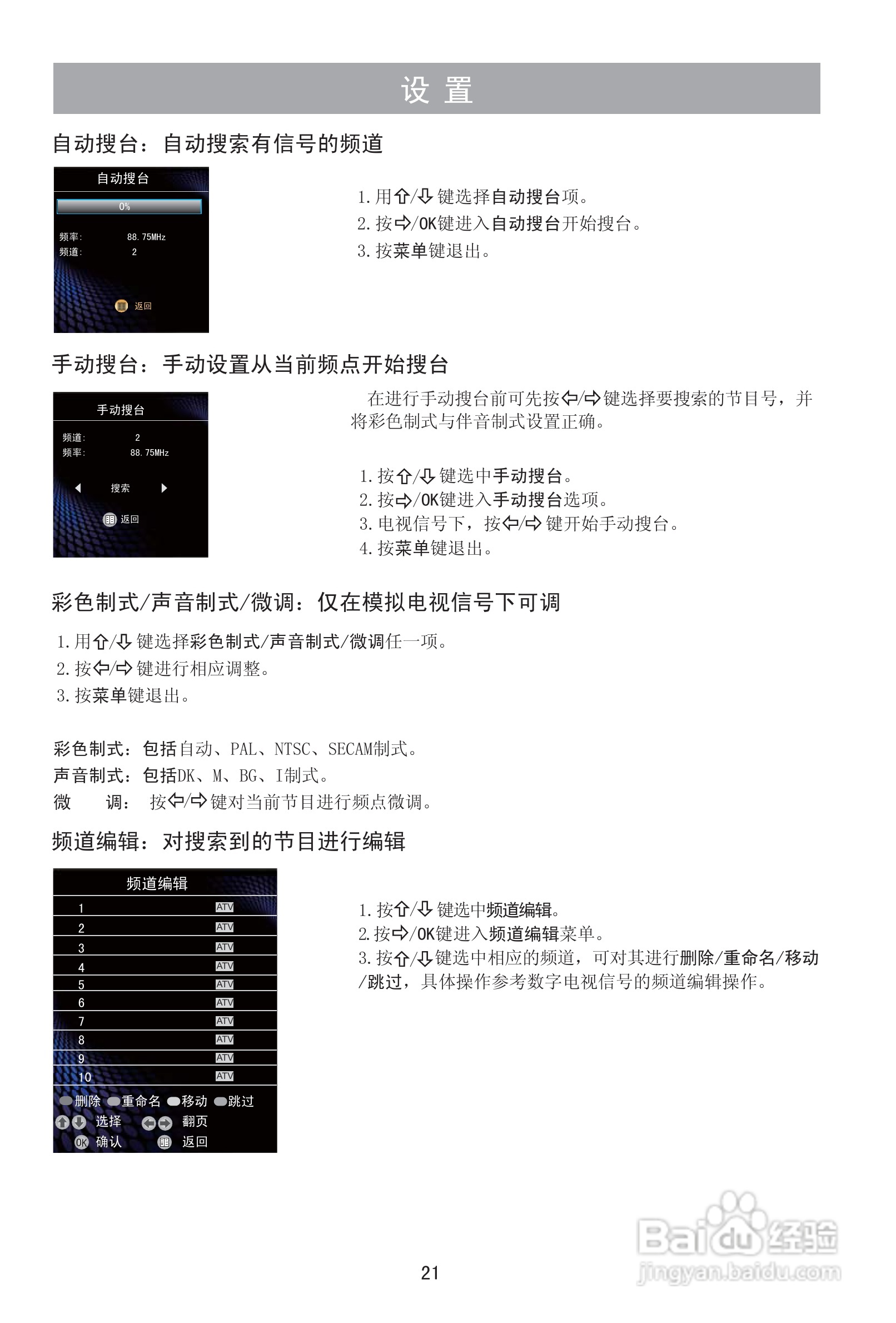 海信LED46XT68G3D液晶彩电使用说明书:[3]