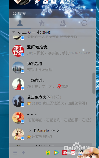 电脑qq上怎么找课程。