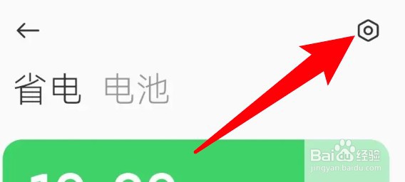 怎么设置开启小米手机的5G智能省电功能