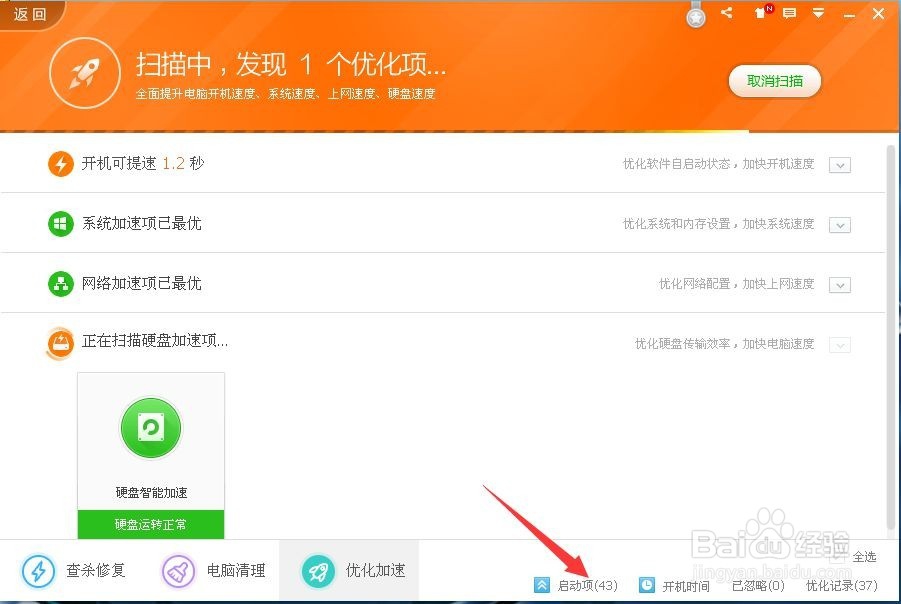 电脑清理加速的小技巧