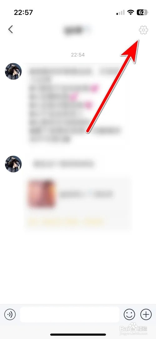 瞎猫语音用户怎么拉黑