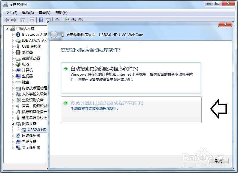 怎么处理笔记本摄像头倒了?