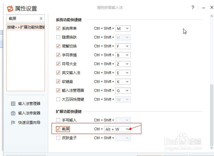 电脑如何用不同的快捷键截图