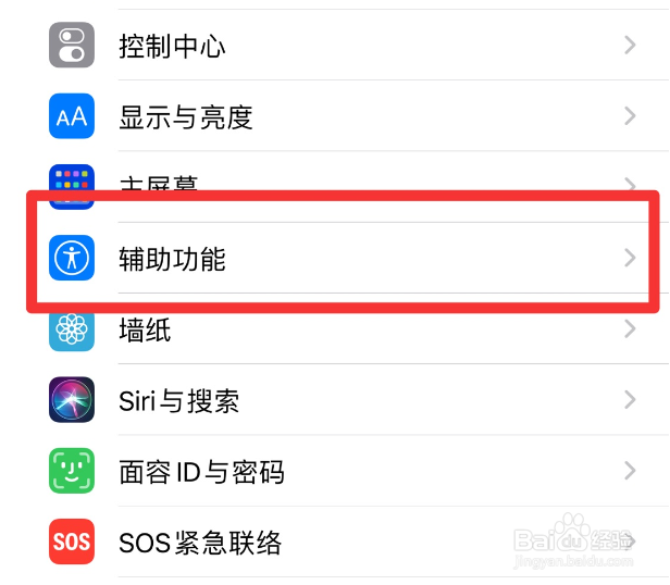 苹果放大镜怎么开