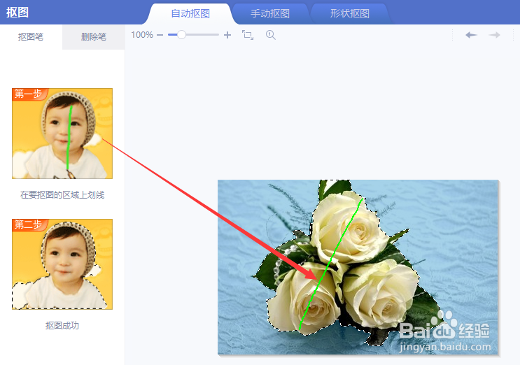美图秀秀如何快速的自动简单抠图?