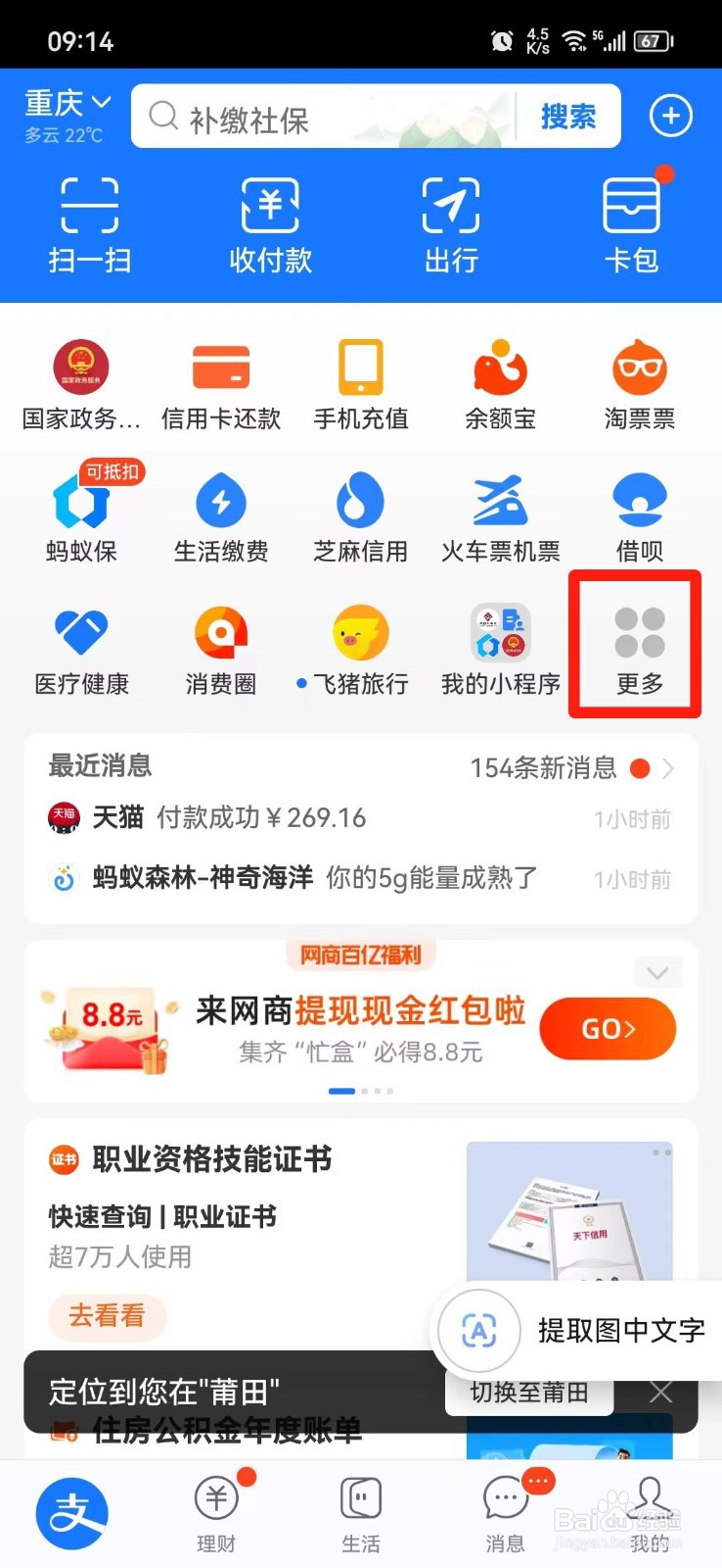 公积金缴存基数怎么查