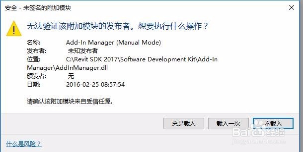 Revit 二次开发环境配置(C#)