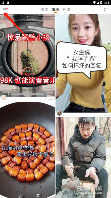 快手如何通过微信购买快币