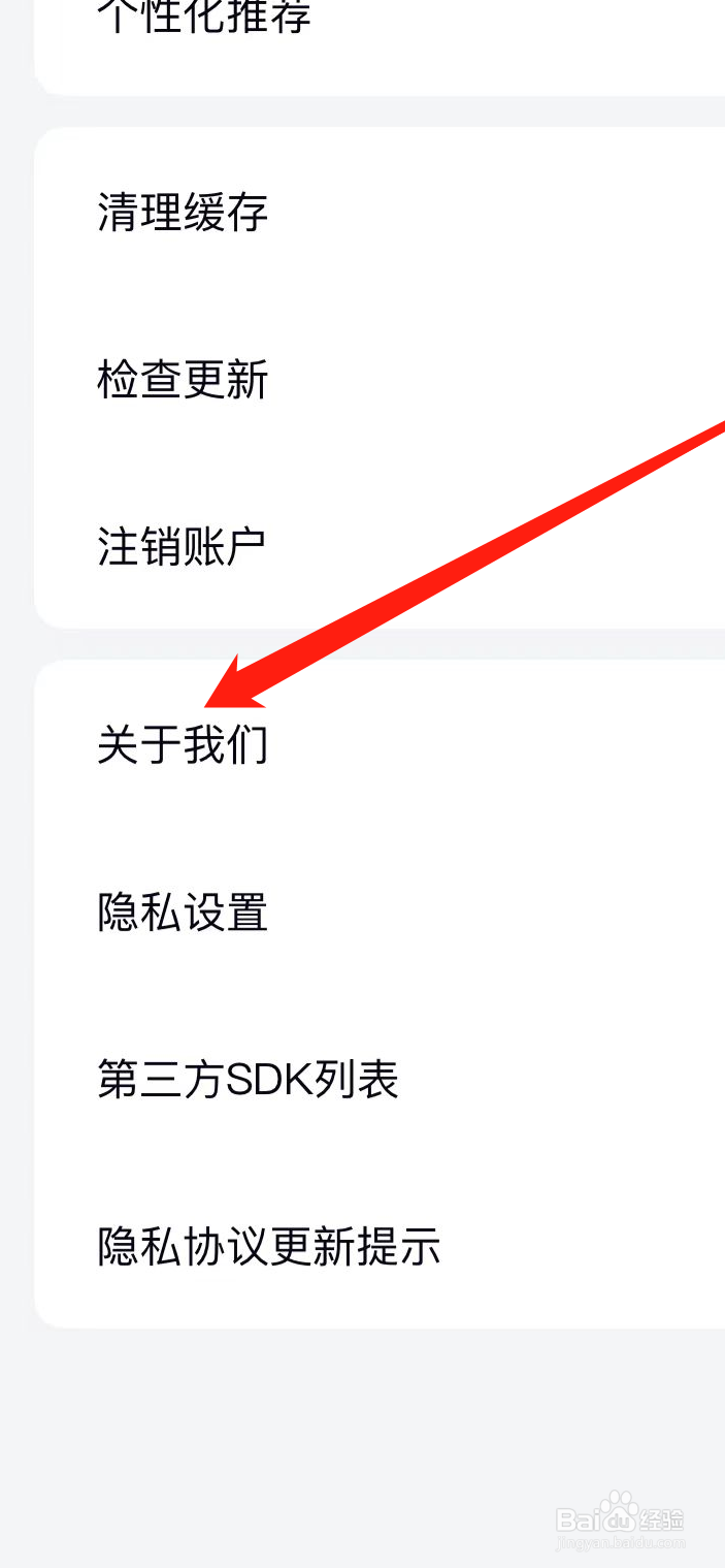米读小说如何查看关于我们