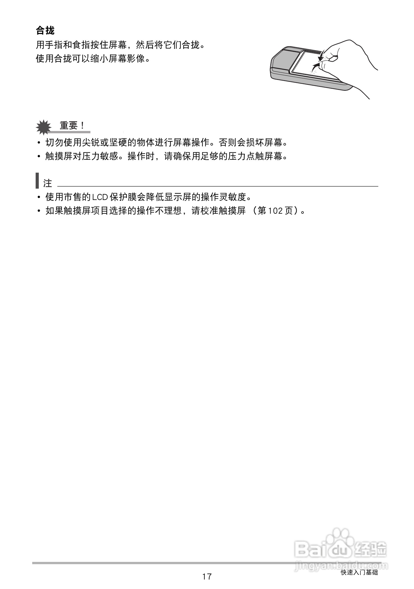 卡西欧EX-TR100型数码相机使用说明书:[2]
