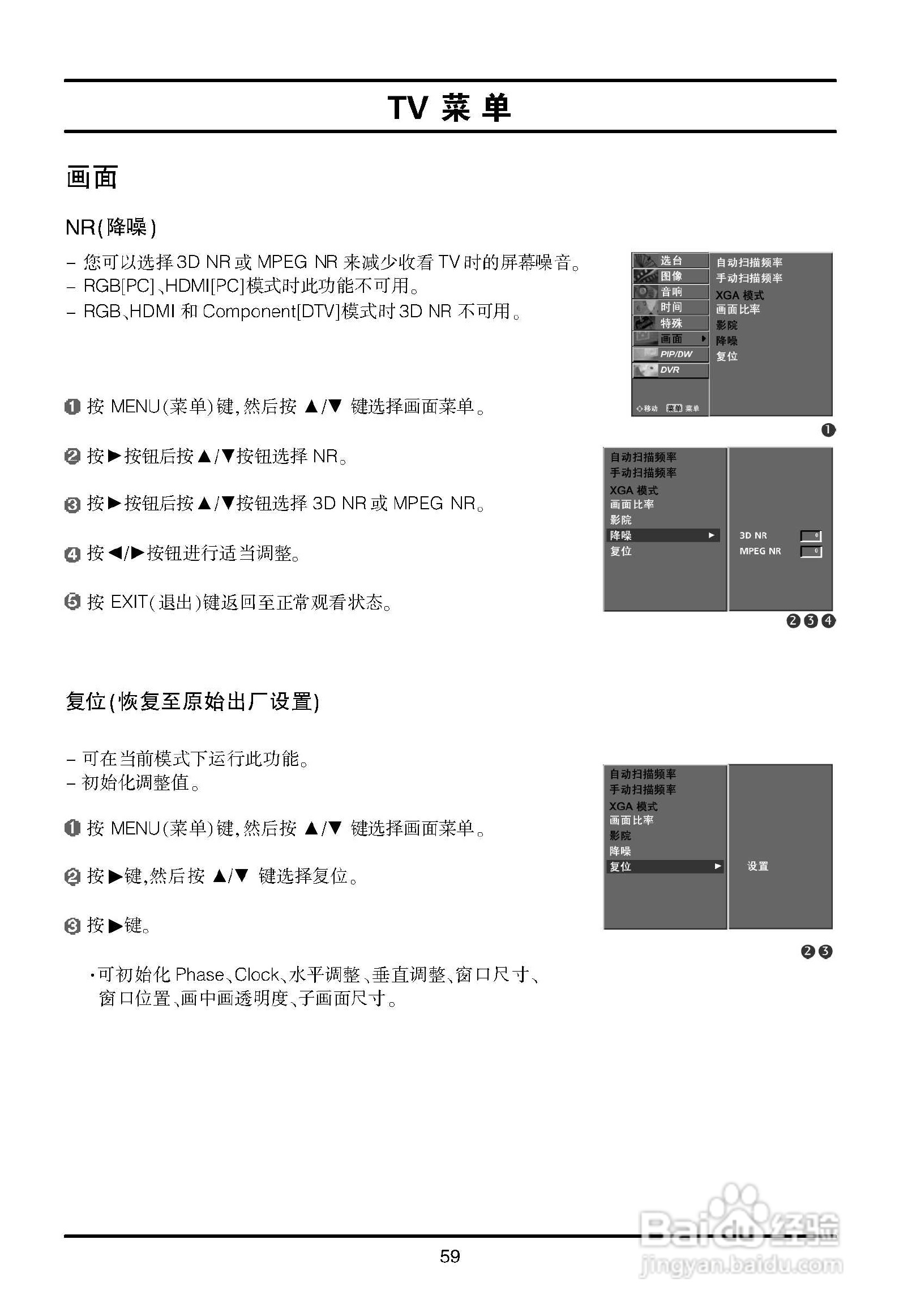 LG 42LC2RR液晶彩电使用说明书:[7]