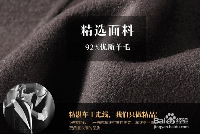 冬天如何挑选羊绒大衣？