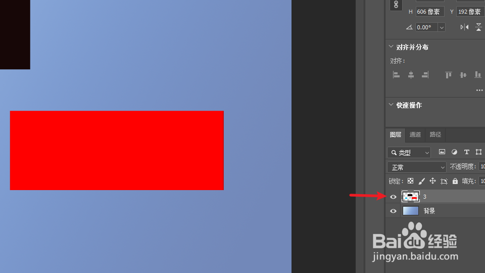 ps怎么合并多个图层