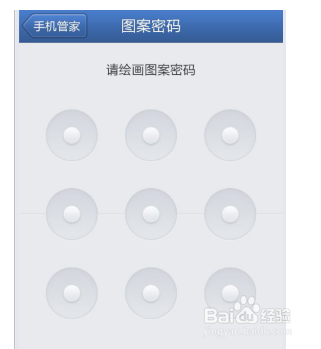 如何防护手机中的隐私不被别人查看