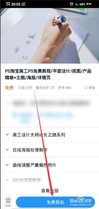 淘宝美工哪里可以培训