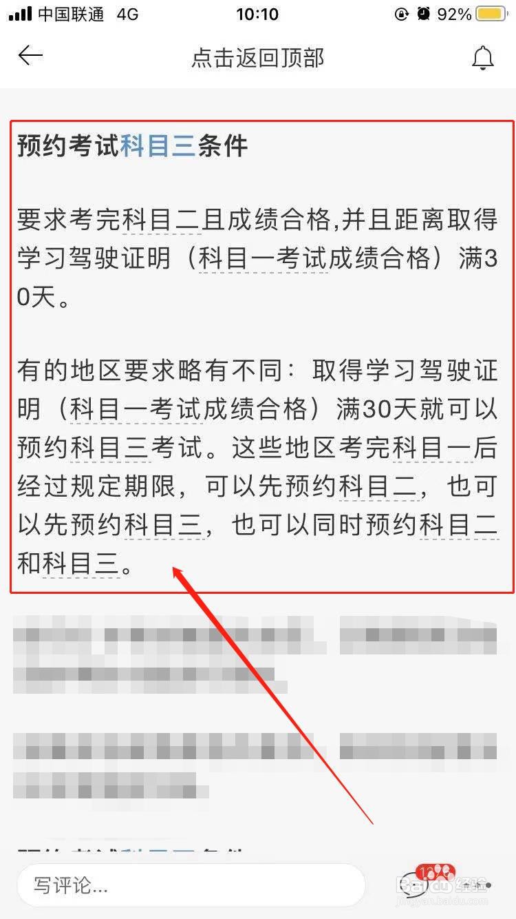 驾考报名怎么报